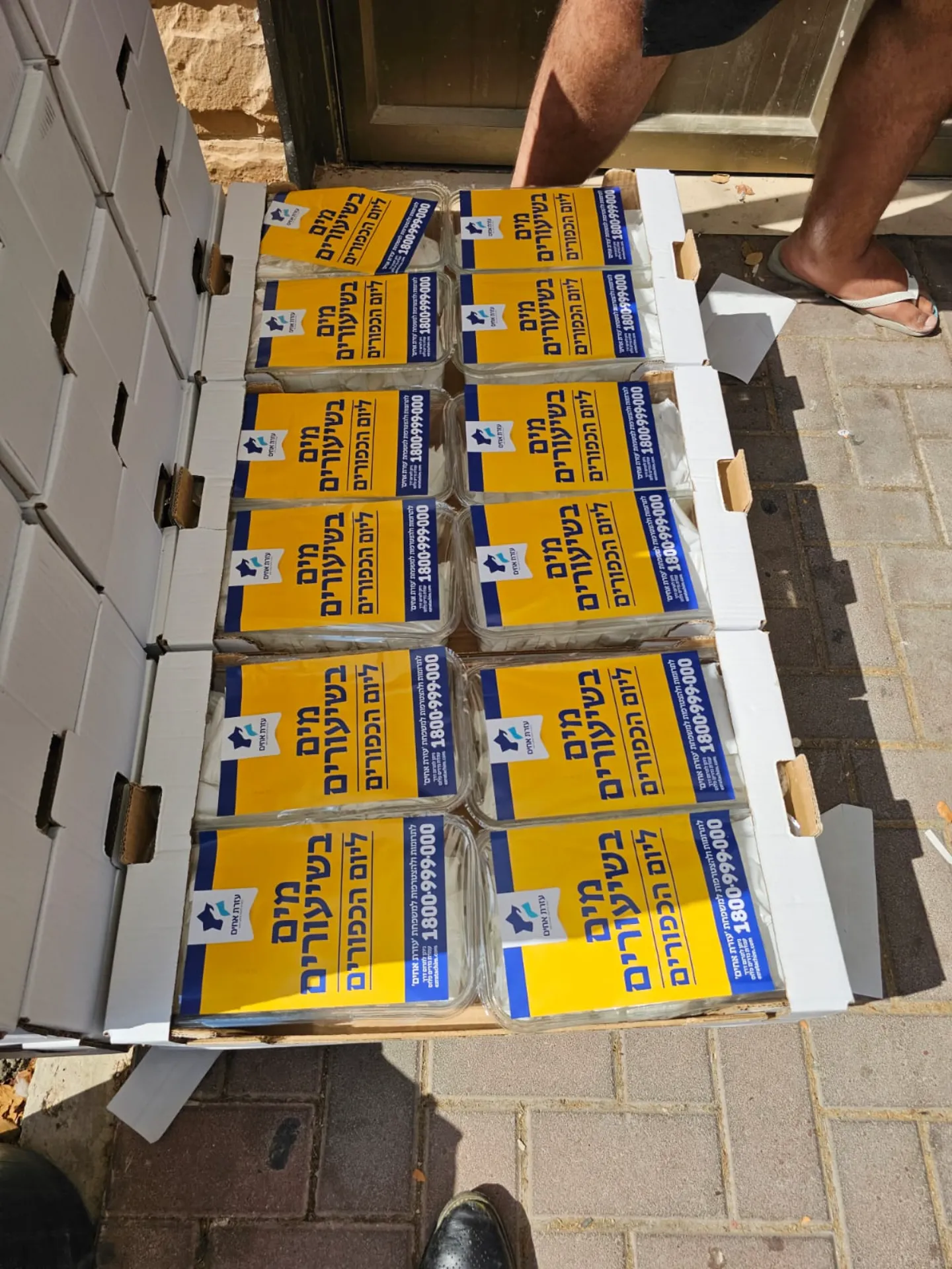 התנדבות עזרת אחים 3