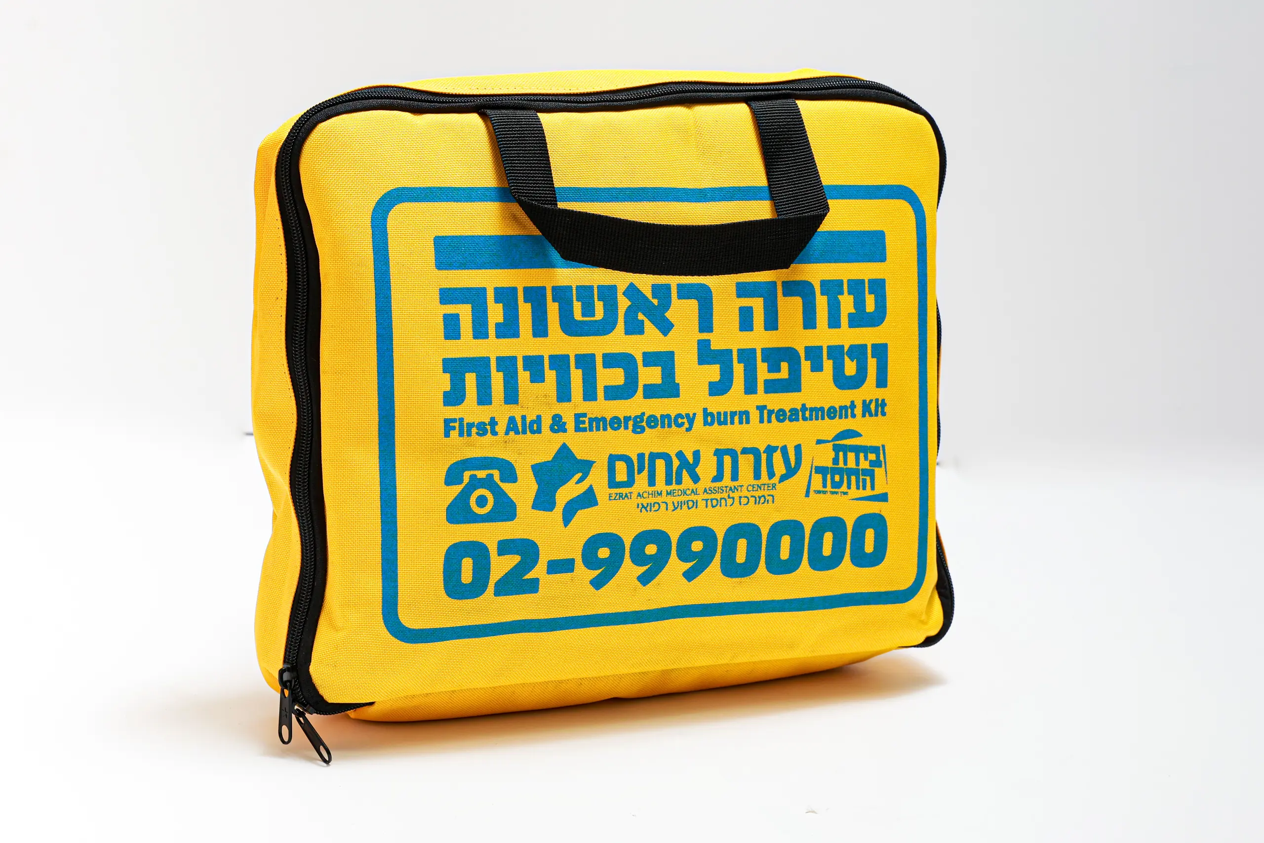 תיק עזרת אחים (1)