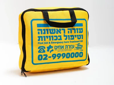 תיק עזרת אחים (1)